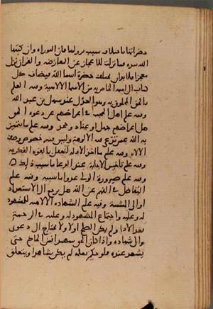 futmak.com - Meccan Revelations - page 6763 - from Volume 22 from Konya manuscript