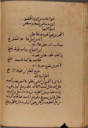 futmak.com - Meccan Revelations - page 6767 - from Volume 22 from Konya manuscript