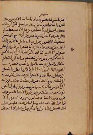 futmak.com - Meccan Revelations - page 6787 - from Volume 22 from Konya manuscript