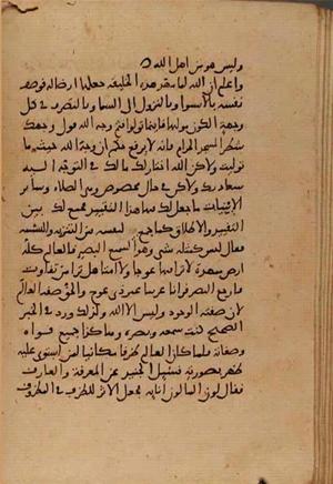 futmak.com - Meccan Revelations - page 6813 - from Volume 22 from Konya manuscript