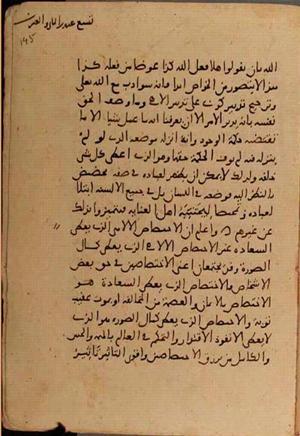 futmak.com - Meccan Revelations - page 6822 - from Volume 22 from Konya manuscript