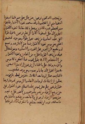 futmak.com - Meccan Revelations - page 6823 - from Volume 22 from Konya manuscript