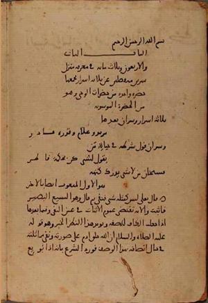 futmak.com - Meccan Revelations - page 6837 - from Volume 23 from Konya manuscript