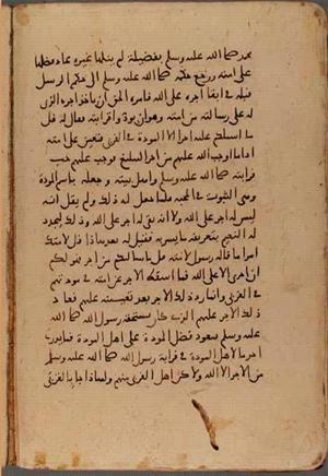 futmak.com - Meccan Revelations - page 6849 - from Volume 23 from Konya manuscript