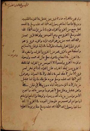 futmak.com - Meccan Revelations - page 6850 - from Volume 23 from Konya manuscript