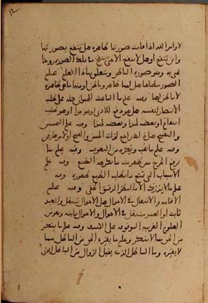 futmak.com - Meccan Revelations - page 6858 - from Volume 23 from Konya manuscript