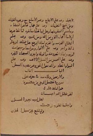 futmak.com - Meccan Revelations - page 6859 - from Volume 23 from Konya manuscript