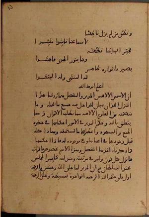 futmak.com - Meccan Revelations - page 6860 - from Volume 23 from Konya manuscript