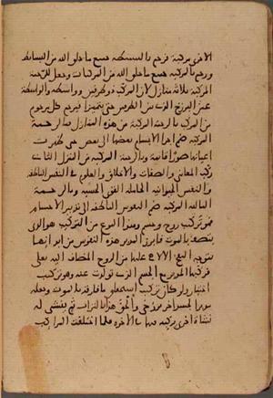 futmak.com - Meccan Revelations - page 6861 - from Volume 23 from Konya manuscript