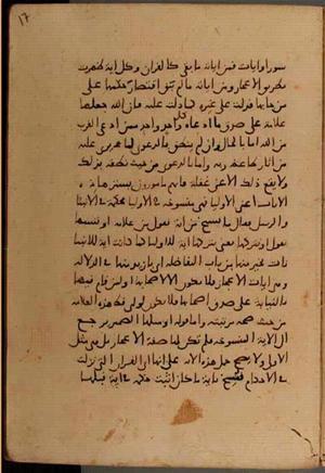 futmak.com - Meccan Revelations - page 6868 - from Volume 23 from Konya manuscript