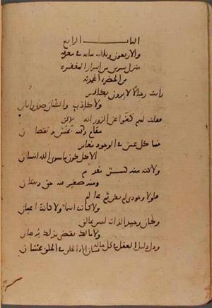 futmak.com - Meccan Revelations - page 6877 - from Volume 23 from Konya manuscript