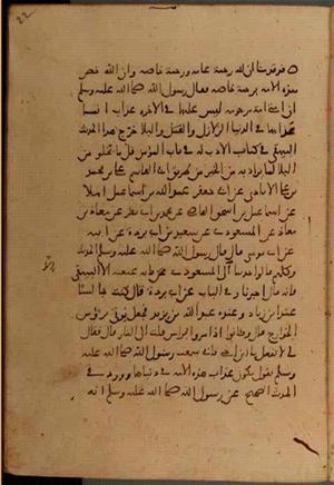 futmak.com - Meccan Revelations - page 6878 - from Volume 23 from Konya manuscript