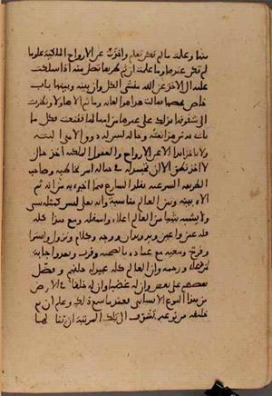 futmak.com - Meccan Revelations - page 6885 - from Volume 23 from Konya manuscript
