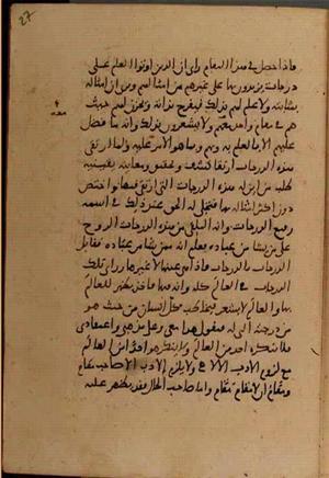 futmak.com - Meccan Revelations - page 6888 - from Volume 23 from Konya manuscript
