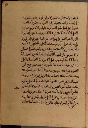 futmak.com - Meccan Revelations - page 6892 - from Volume 23 from Konya manuscript