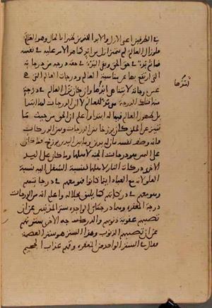 futmak.com - Meccan Revelations - page 6893 - from Volume 23 from Konya manuscript