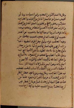 futmak.com - Meccan Revelations - page 6894 - from Volume 23 from Konya manuscript