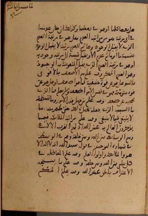 futmak.com - Meccan Revelations - page 6898 - from Volume 23 from Konya manuscript
