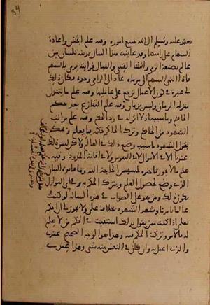 futmak.com - Meccan Revelations - page 6902 - from Volume 23 from Konya manuscript