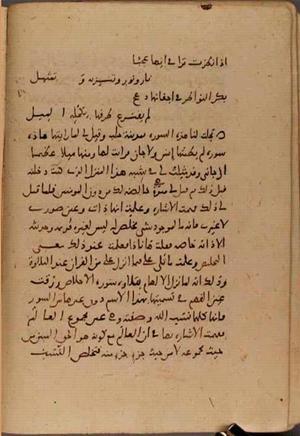 futmak.com - Meccan Revelations - page 6905 - from Volume 23 from Konya manuscript
