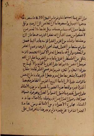 futmak.com - Meccan Revelations - page 6910 - from Volume 23 from Konya manuscript