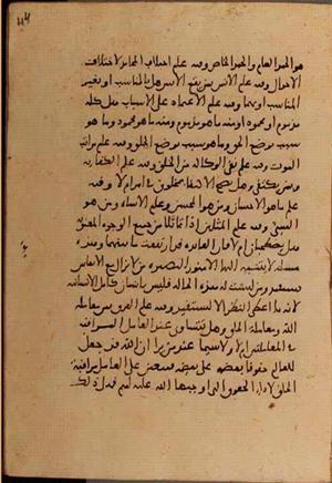 futmak.com - Meccan Revelations - page 6922 - from Volume 23 from Konya manuscript
