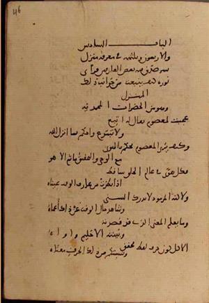 futmak.com - Meccan Revelations - page 6926 - from Volume 23 from Konya manuscript