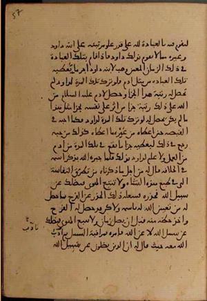 futmak.com - Meccan Revelations - page 6948 - from Volume 23 from Konya manuscript
