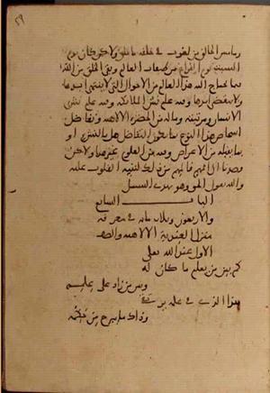 futmak.com - Meccan Revelations - page 6952 - from Volume 23 from Konya manuscript
