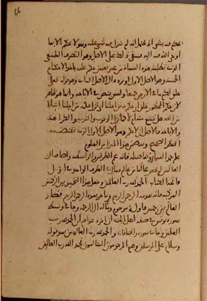 futmak.com - Meccan Revelations - page 6966 - from Volume 23 from Konya manuscript