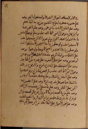 futmak.com - Meccan Revelations - page 6972 - from Volume 23 from Konya manuscript
