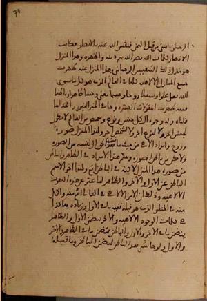 futmak.com - Meccan Revelations - page 6974 - from Volume 23 from Konya manuscript