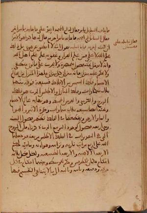 futmak.com - Meccan Revelations - page 6987 - from Volume 23 from Konya manuscript