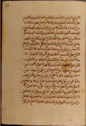 futmak.com - Meccan Revelations - page 6990 - from Volume 23 from Konya manuscript