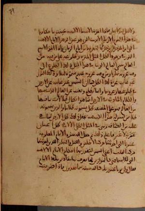 futmak.com - Meccan Revelations - page 6992 - from Volume 23 from Konya manuscript