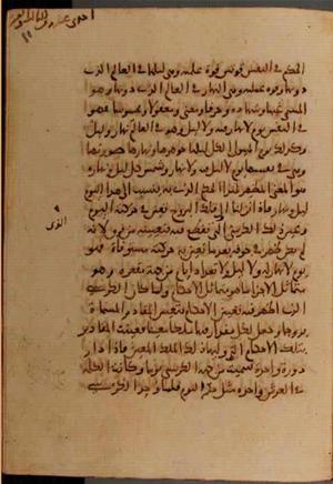 futmak.com - Meccan Revelations - page 6994 - from Volume 23 from Konya manuscript