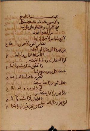 futmak.com - Meccan Revelations - page 7013 - from Volume 23 from Konya manuscript