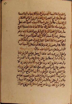 futmak.com - Meccan Revelations - page 7018 - from Volume 23 from Konya manuscript