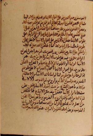 futmak.com - Meccan Revelations - page 7020 - from Volume 23 from Konya manuscript