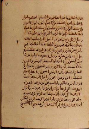 futmak.com - Meccan Revelations - page 7022 - from Volume 23 from Konya manuscript