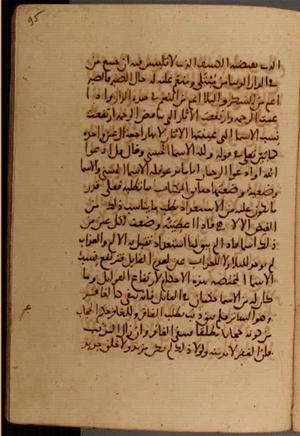 futmak.com - Meccan Revelations - page 7024 - from Volume 23 from Konya manuscript