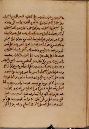 futmak.com - Meccan Revelations - page 7027 - from Volume 23 from Konya manuscript