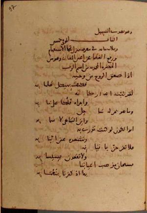 futmak.com - Meccan Revelations - page 7028 - from Volume 23 from Konya manuscript