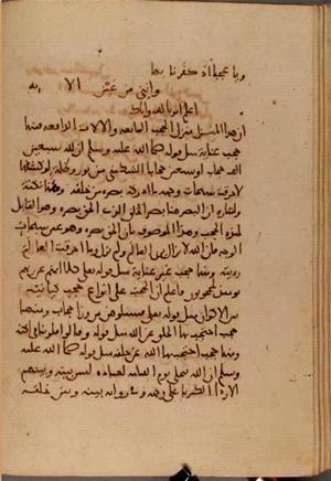 futmak.com - Meccan Revelations - page 7029 - from Volume 23 from Konya manuscript