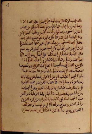 futmak.com - Meccan Revelations - page 7030 - from Volume 23 from Konya manuscript