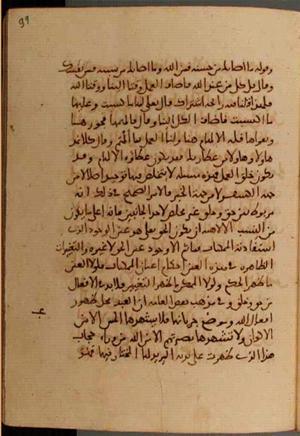 futmak.com - Meccan Revelations - page 7032 - from Volume 23 from Konya manuscript