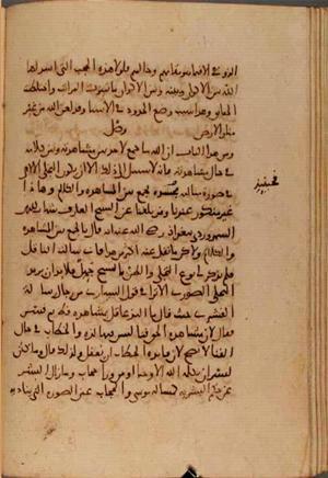 futmak.com - Meccan Revelations - page 7039 - from Volume 23 from Konya manuscript