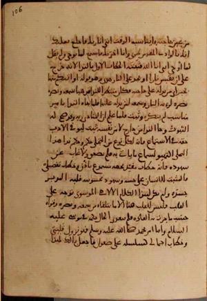 futmak.com - Meccan Revelations - page 7046 - from Volume 23 from Konya manuscript