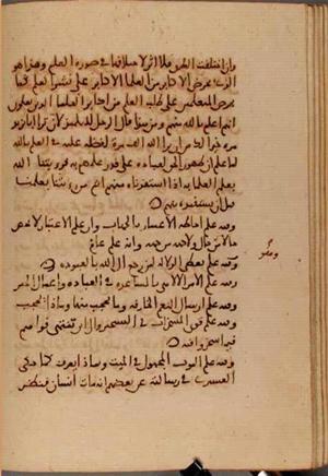 futmak.com - Meccan Revelations - page 7049 - from Volume 23 from Konya manuscript