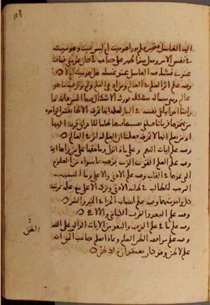 futmak.com - Meccan Revelations - page 7050 - from Volume 23 from Konya manuscript